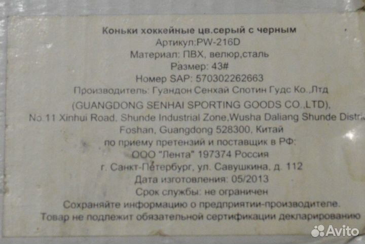 Коньки хоккейные Action PW-216D 43 размер