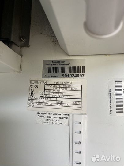 Холодильник бу