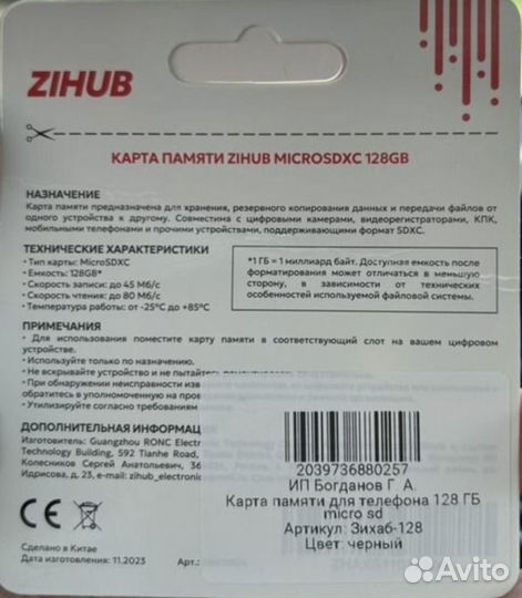 Карта памяти micro sd 128 gb