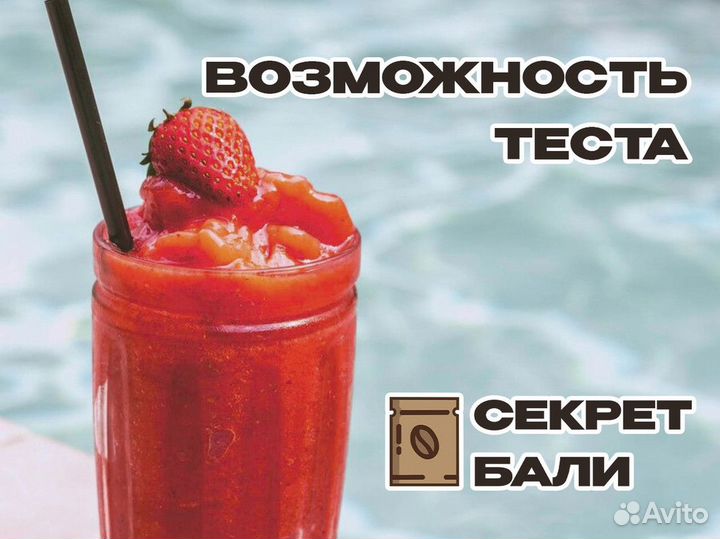 Инвестируйте в будущее с Секретом Бали
