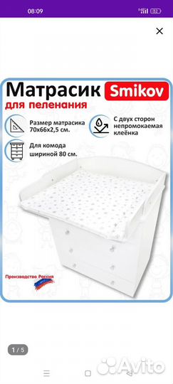 Матрасик на пеленальный столик