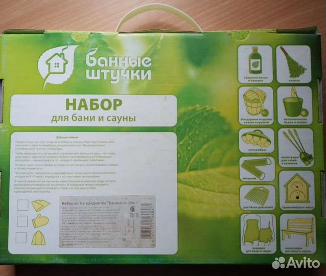 Набор для бани и сауны