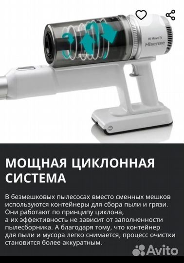 Пылесос ручной вертикальный Hisense HVC6134W