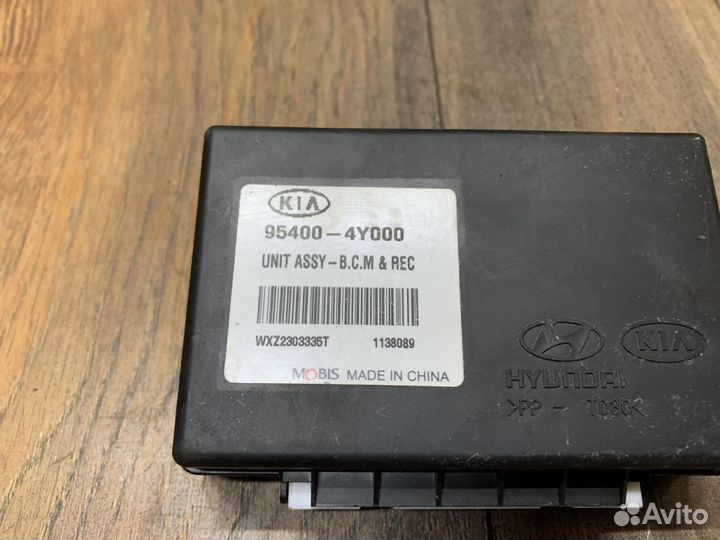 Kia Rio 3 Блок управления центральным замком