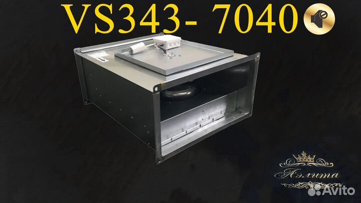 Вентилятор прямоугольный шумоизолированный AC-7040