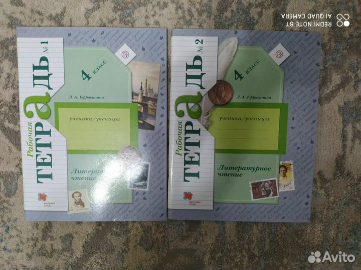 Набор рабочих тетрадей по литературе 4класс