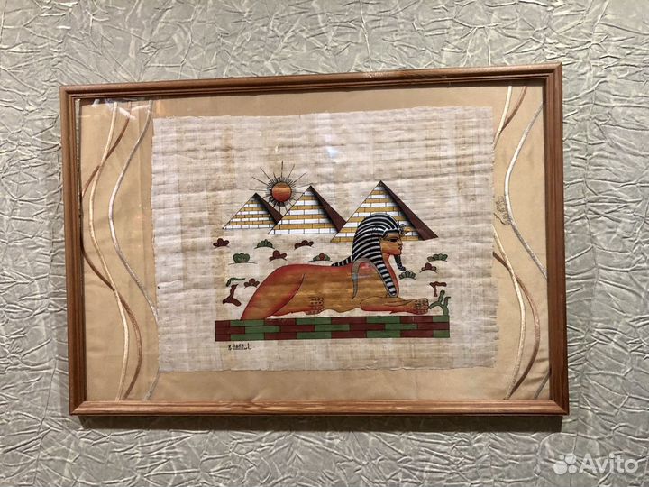 Папирус. цена за 2 шт