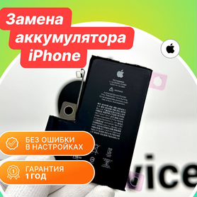 Замена аккумулятора iPhone iPad MacBook