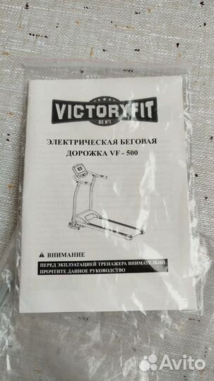 Беговая дорожка Victory Fit 500