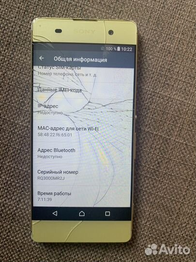 Телефон Sony