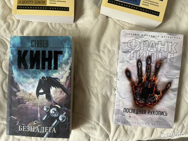 Книги (эксклюзивная классика, азбука классика)