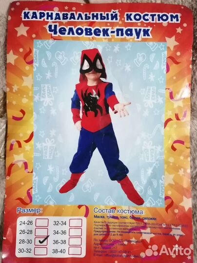 Новогодний костюм человек паук