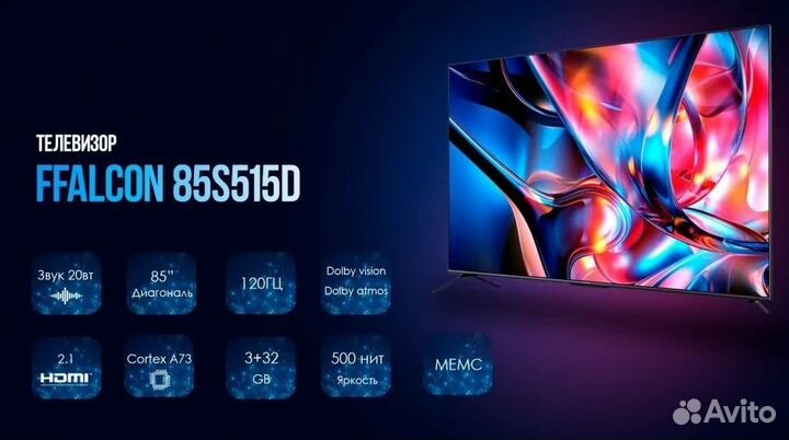 Тeлeвизор TCL ffalсоn 85S515D