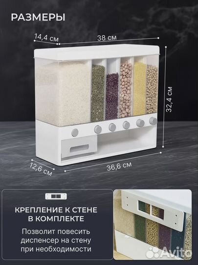 Диспенсер для сыпучих продуктов с дозатором