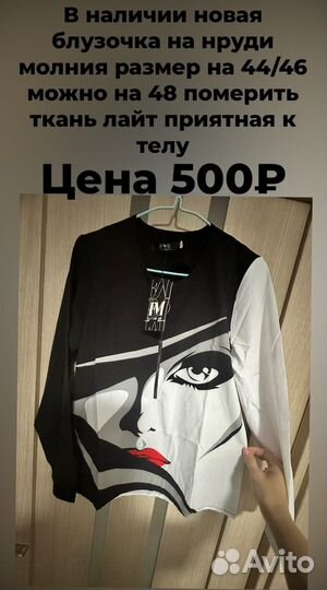 Блузка женская