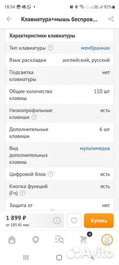 Клавиатура+мышь беспроводная Smartbuy