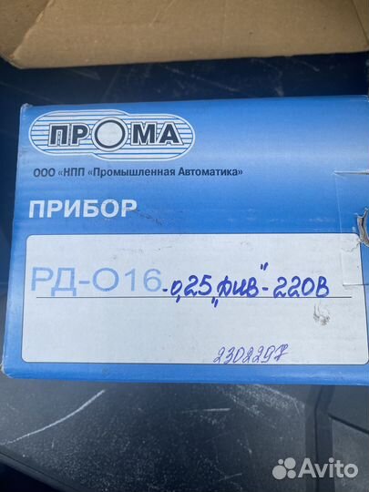 Датчик давления прома ддм, Реле давления, прома рд