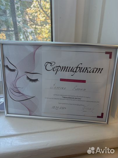 Наращивание ресниц