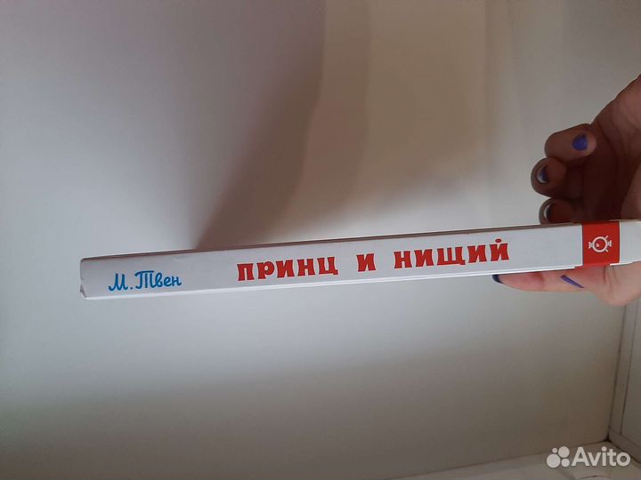 Книга принц и нищий