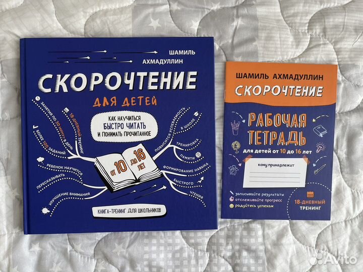 Новая книга с рабочей тетрадью