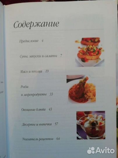 Книги коллекция мировой кухни