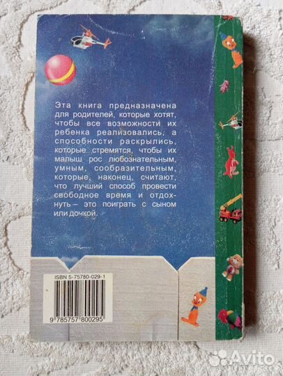 Селезнёва Елена. Мамина книга