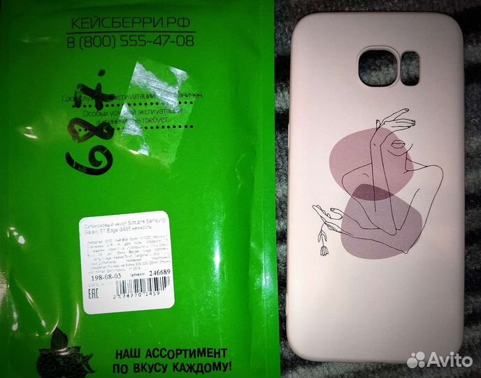 Чехлы на телефоны