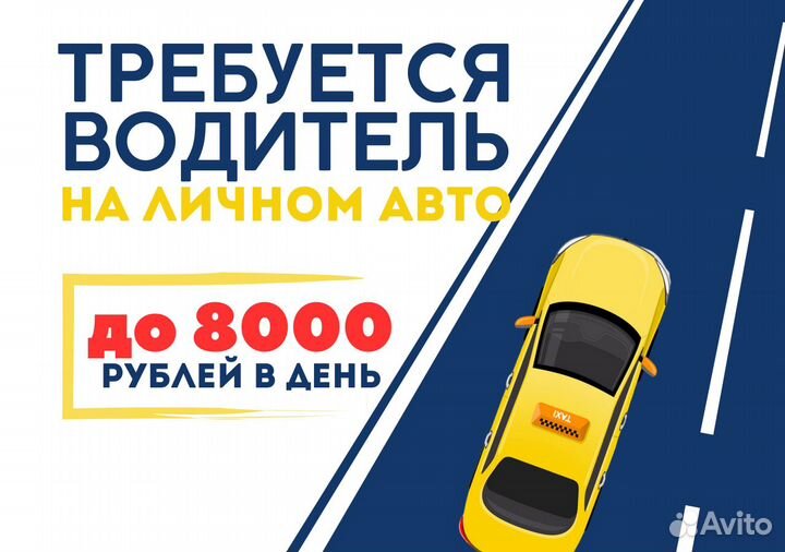 Станьте водителем Яндекс.Go