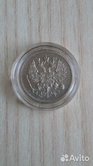 10 коп.1905 ар,UNC,идеальная детализация