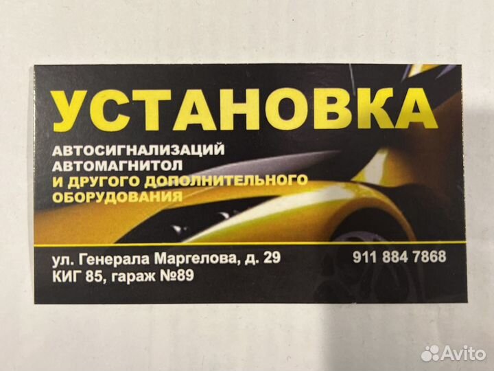 Установка дополнительного оборудования на автомоби