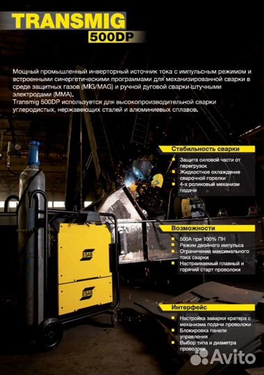 Промышленный сварочный аппарат esab Transmig 500DP