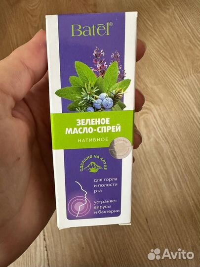 Спрей для горла