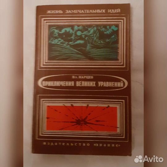Книги по занимательной физике и математике