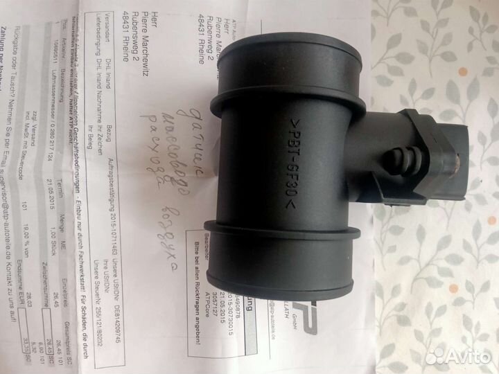 Датчик массового расхода воздуха на BMW 3