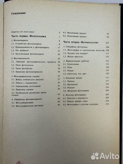 Учись фотографировать