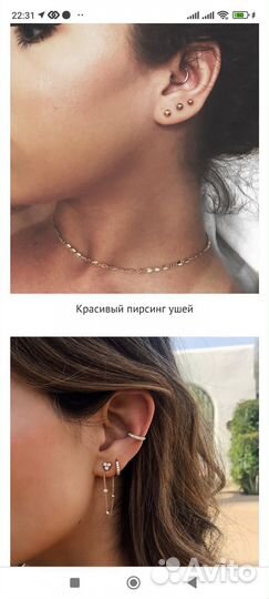 Прокол ушей пистолетом