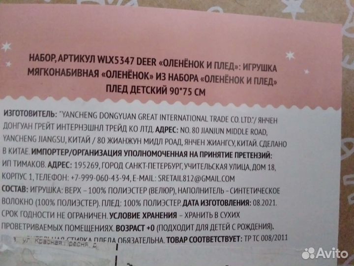 Новый детский набор