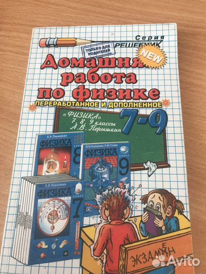 Сборник гдз