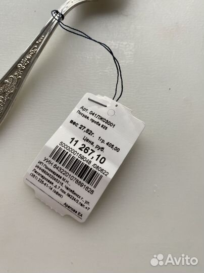 Ложка чайная серебрянная