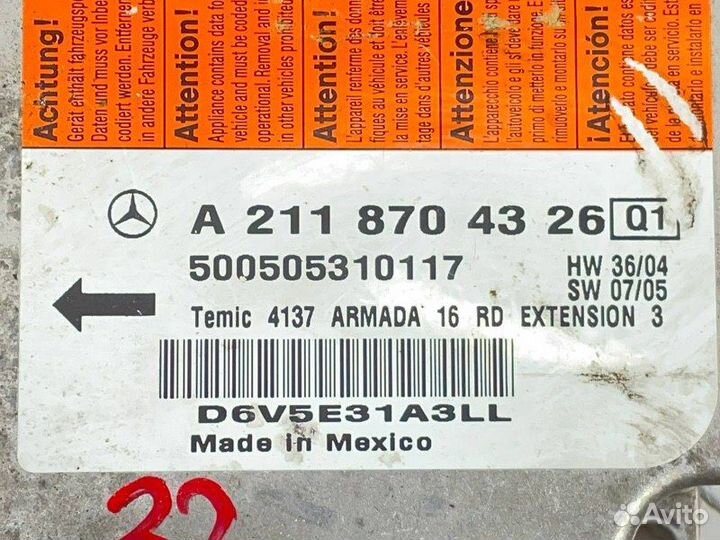 Блок управления AirBag Mercedes-Benz E220Cdi W211