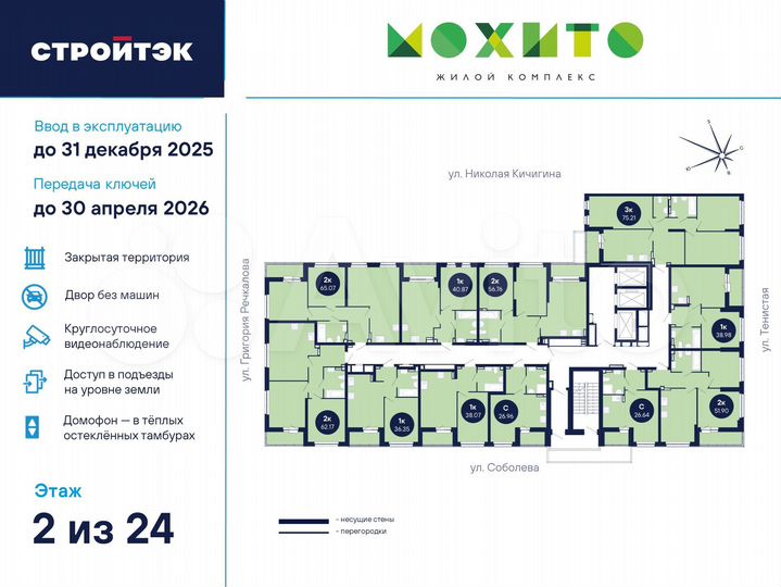 1-к. квартира, 40,9 м², 2/26 эт.