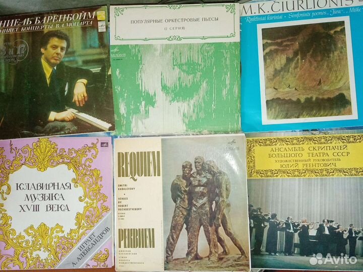 Винил Классика