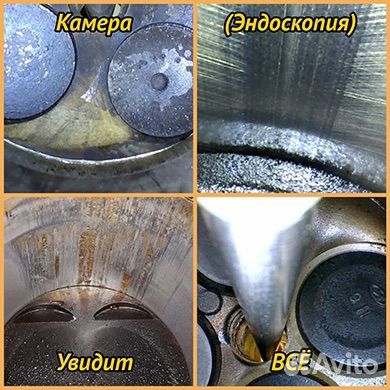 Эндоскопия двигателя