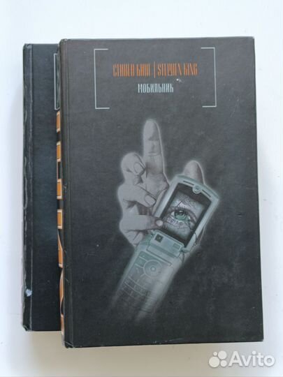 Книги Стивена Кинга серия