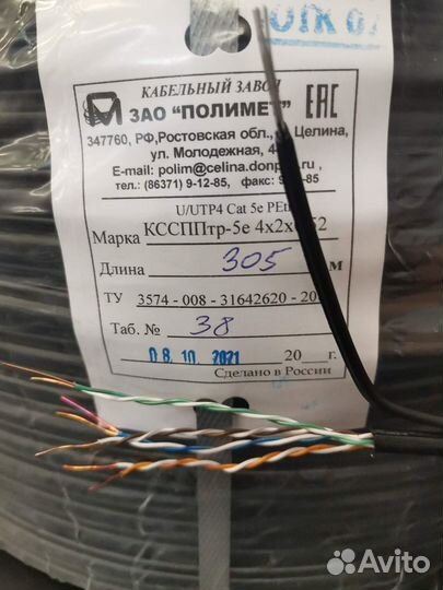 Витая пара UTP с тросом медная, 305, Полимет