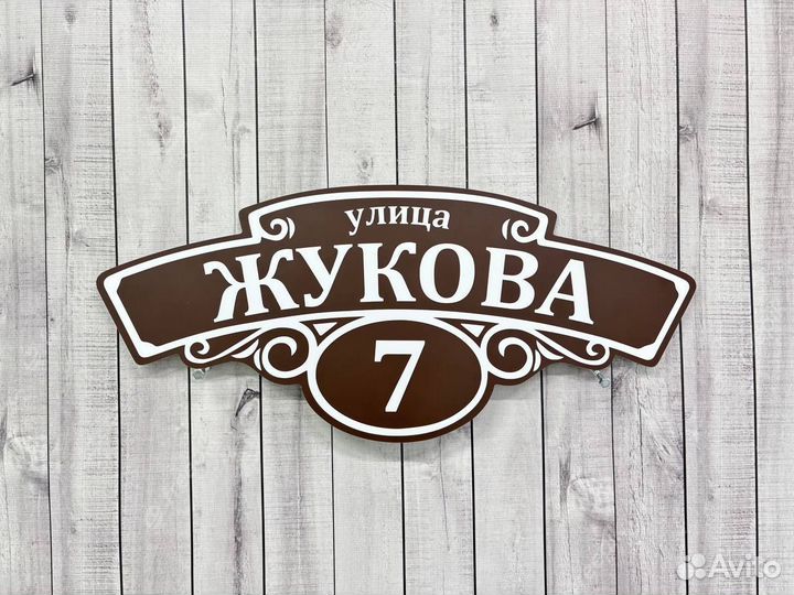 Изготовление табличек