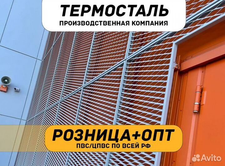 Сетка цпвс, пвс от производителя