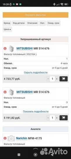 Топливный фильтр mitsubishi