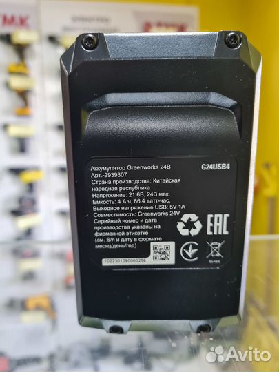 Аккумулятор Greenworks G24USB4 24V, 4 А.ч (2939307