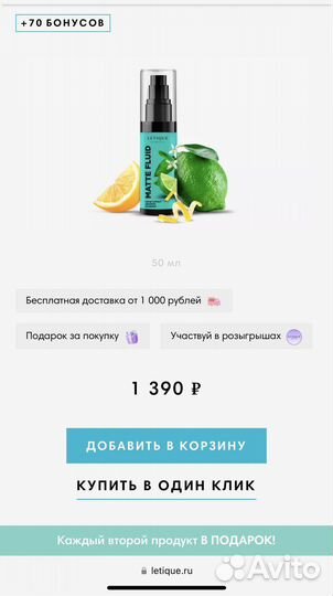 Новый матирующий флюид для лица